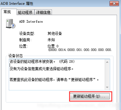 adb interface usb driver 驱动