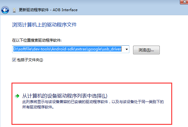 adb interface usb driver 驱动