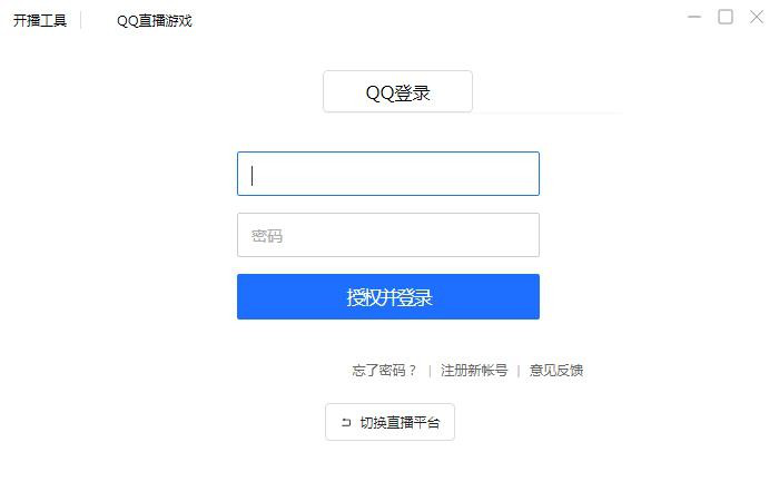 腾讯now游戏直播助手下载