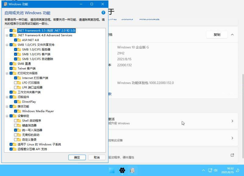 xb21cn Windows 11精简版安装