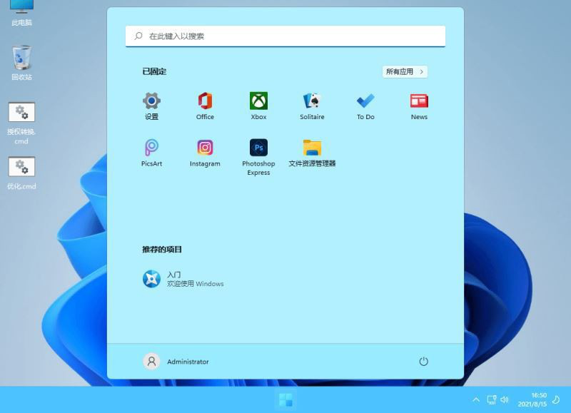 xb21cn Windows 11精简版安装