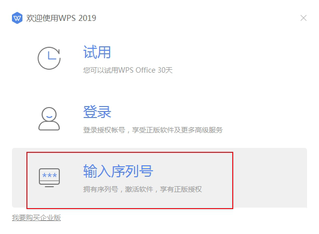 wps政府专用无广告增强版