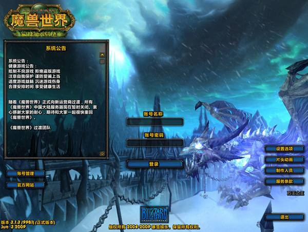 魔兽世界懒人字体包安装