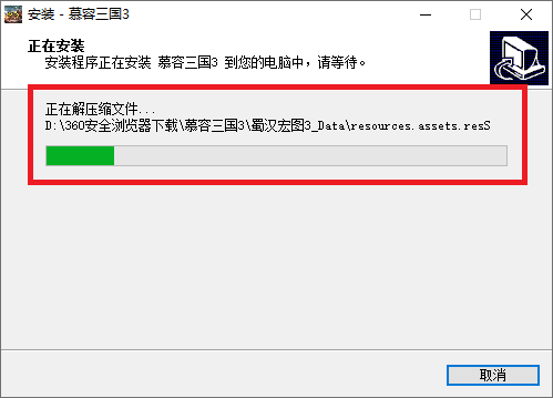 蜀汉宏图电脑版下载