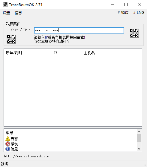 TraceRouteOK免费版下载