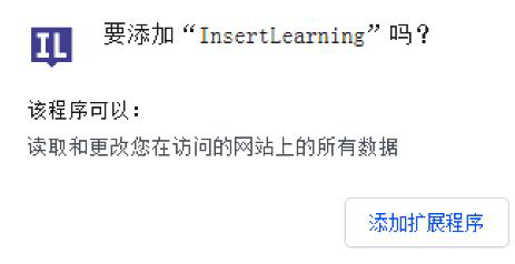 InsertLearning - 网页注释插图