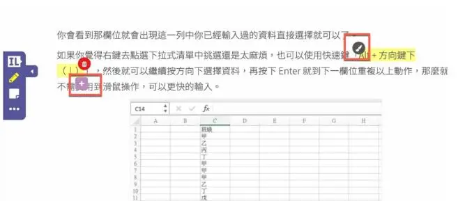 InsertLearning - 网页注释插图4