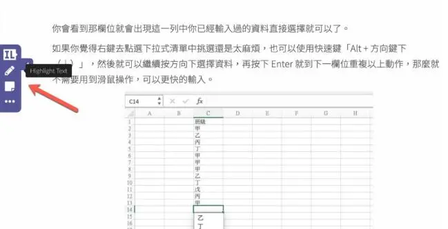 InsertLearning - 网页注释插图3