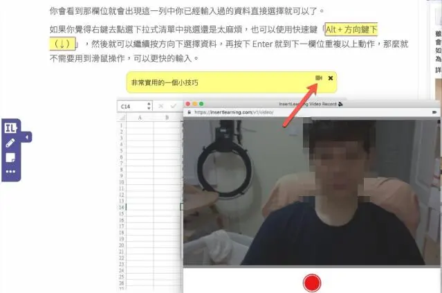 InsertLearning - 网页注释插图6