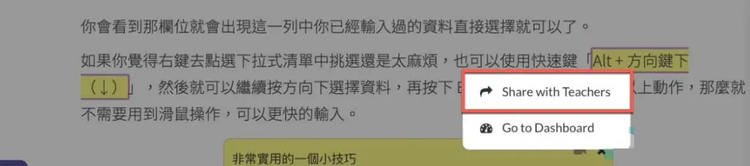 InsertLearning - 网页注释插图8