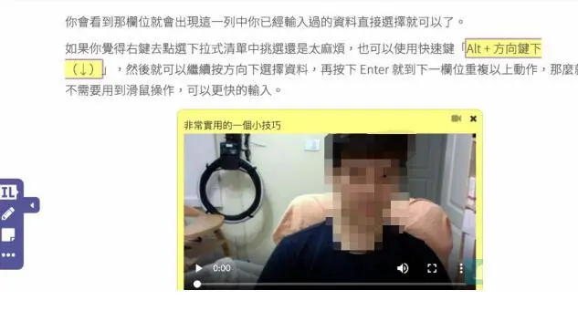 InsertLearning - 网页注释插图7