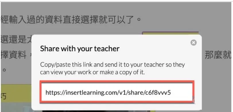 InsertLearning - 网页注释插图9