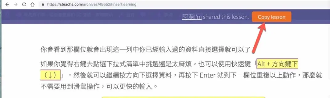 InsertLearning - 网页注释插图10