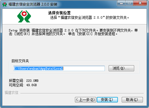 福建农信网上银行客户端