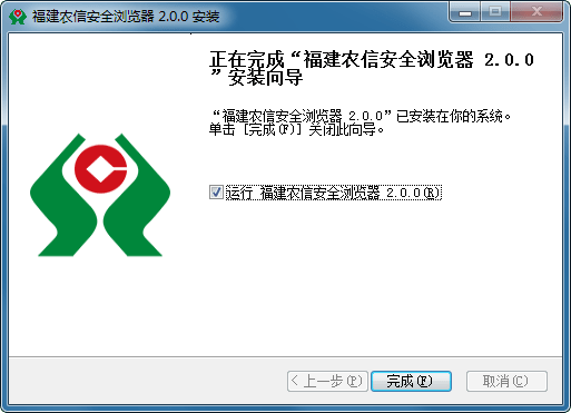 福建农信网上银行电脑版