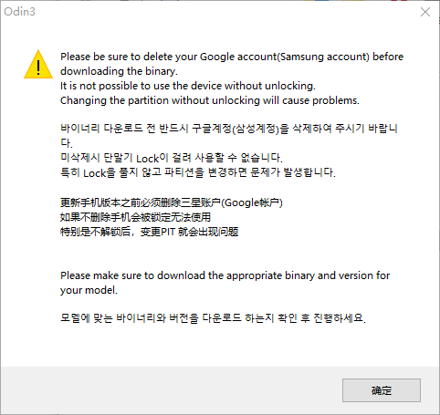 三星官方odin刷机工具下载