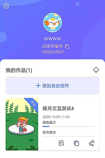 探月校园版电脑下载