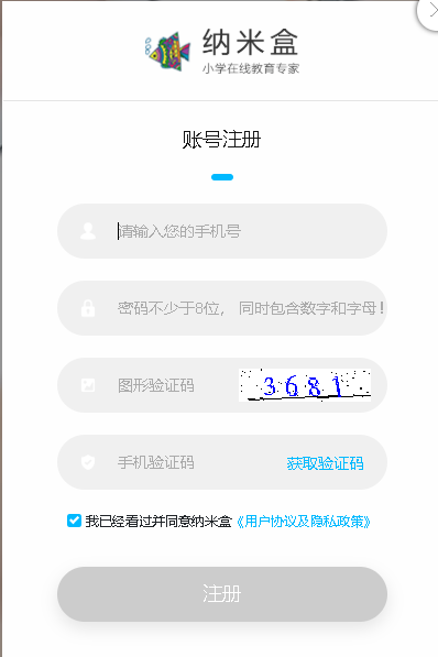 纳米盒网校安装