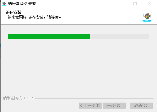 纳米盒网校安装