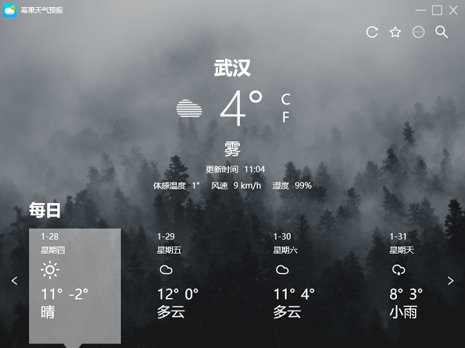 幂果天气经常用的软件下载