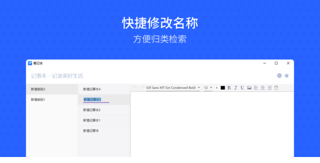 幂果备忘录记事本经常用的软件