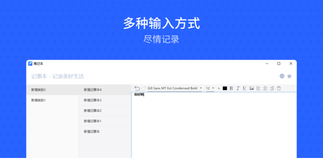 幂果备忘录记事本经常用的软件
