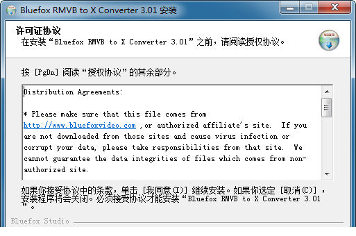 Bluefox RMVB to X Converter