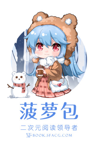 菠萝包轻小说电脑版下载