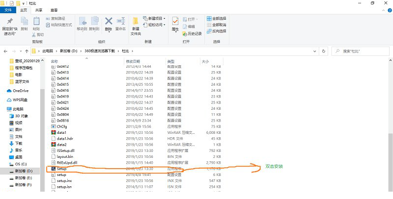 杜比音效一键安装下载