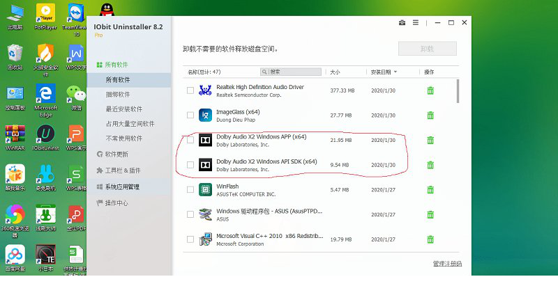 杜比音效一键安装下载