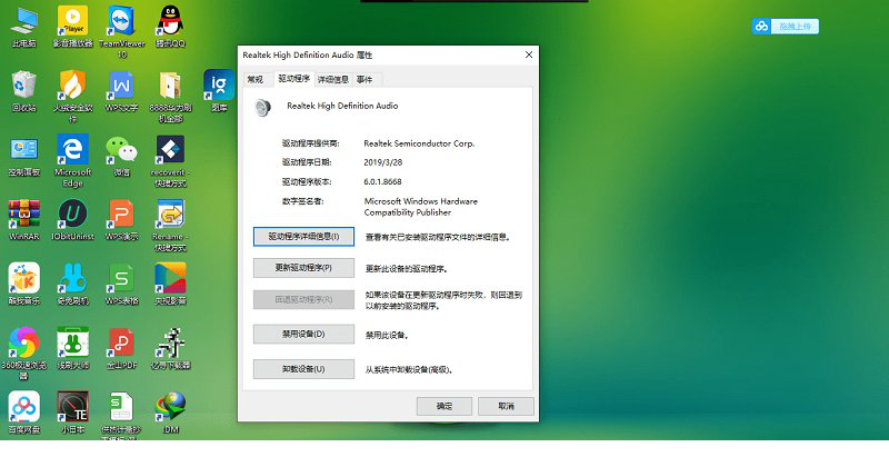 杜比音效一键安装版