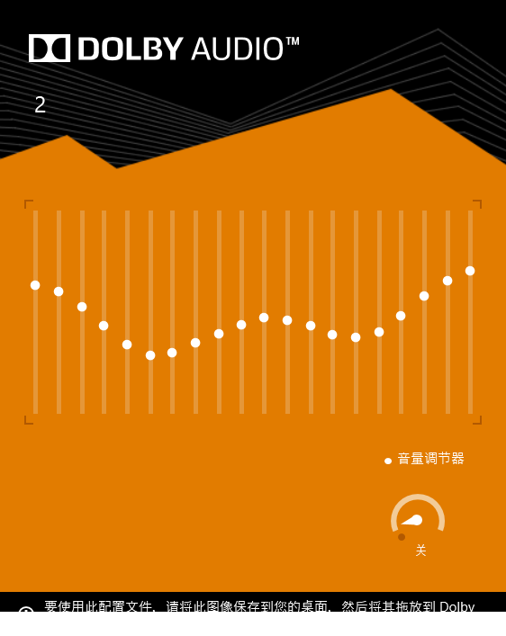 杜比音效一键安装版