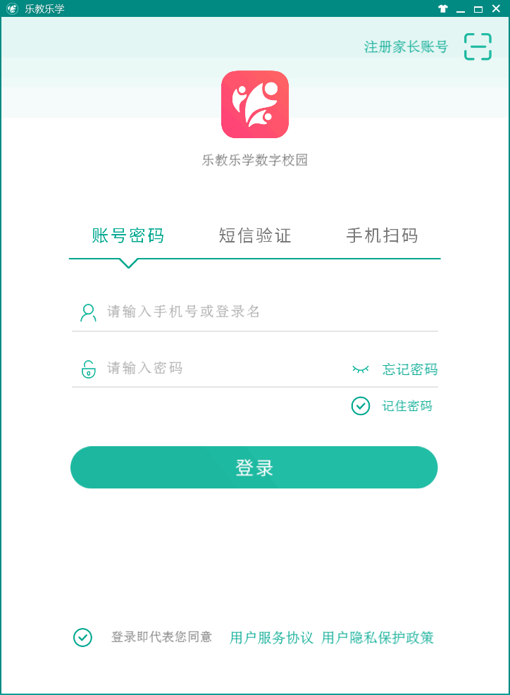 乐教乐学家长端（电脑）