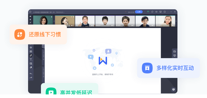 学而思直播云学生端下载