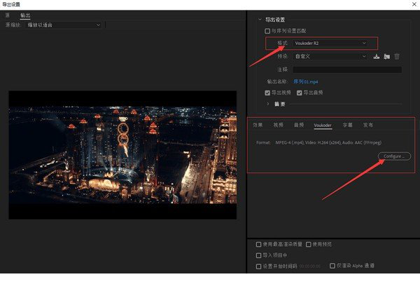 voukoder插件免费下载