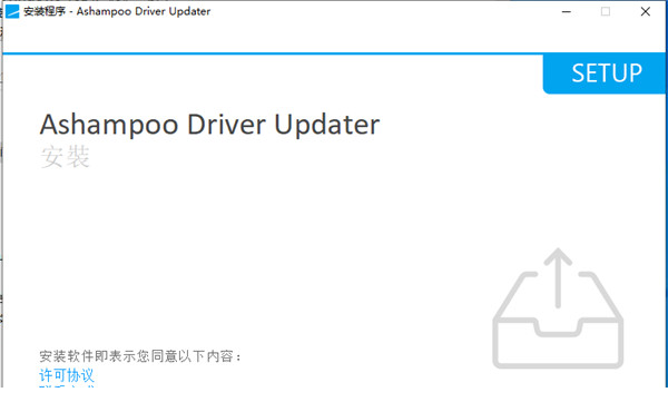 阿香婆驱动安装工具