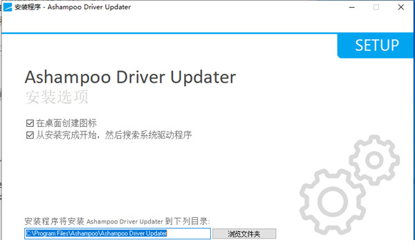 ashampoo driver updater