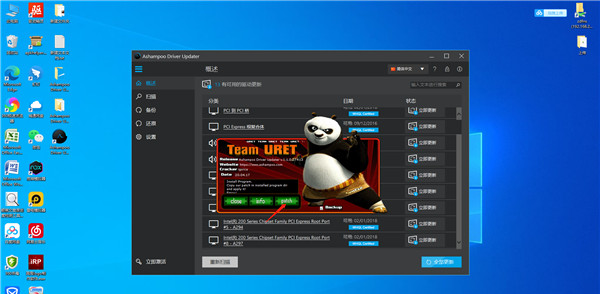 阿香婆驱动安装工具
