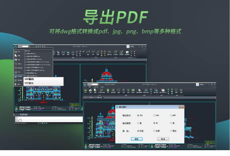 浩辰CAD看图王经常用的软件