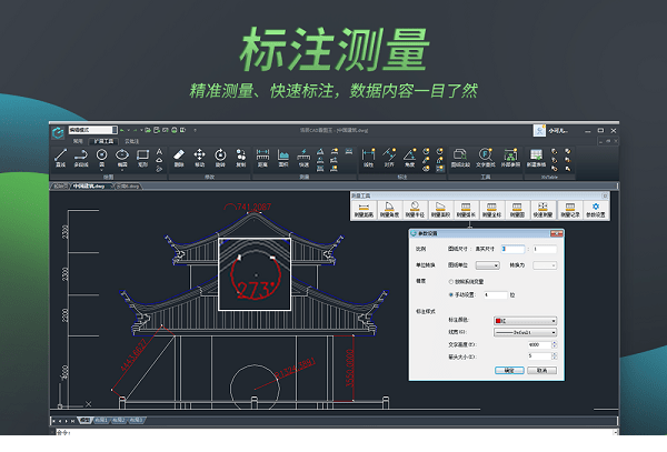 浩辰CAD看图王安装