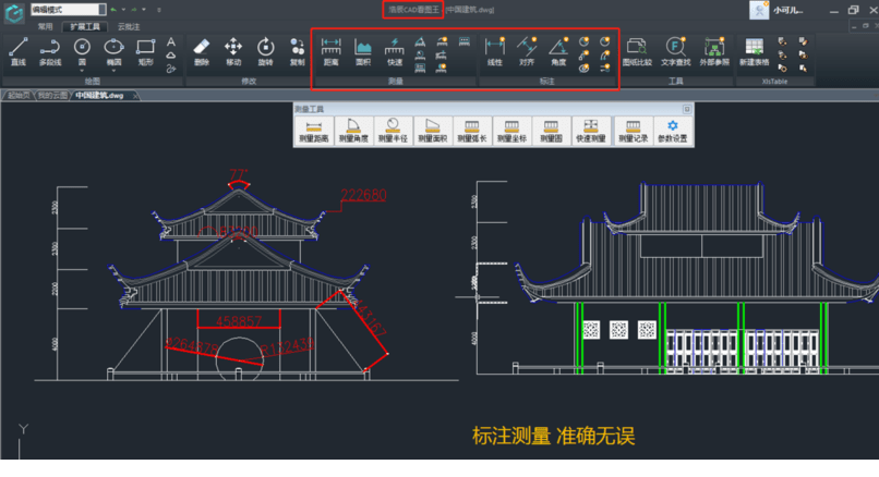 浩辰CAD看图王安装
