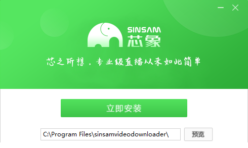 芯象视频下载工具