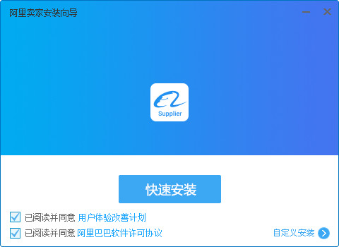阿里卖家国际版电脑版
