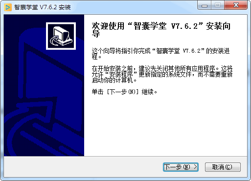 智囊学堂官方下载