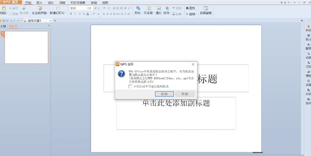 wps office 2013专业版下载