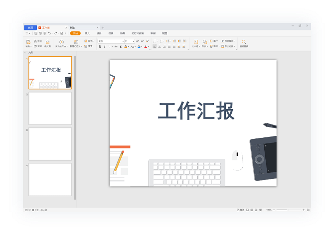 蓝山office经常用的软件