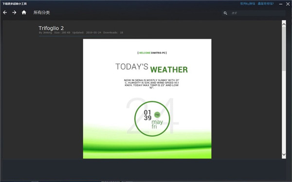 酷鱼超级小工具安装