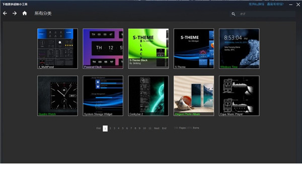 酷鱼超级小工具安装