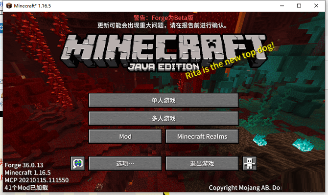 我的世界1.16.5正式版下载