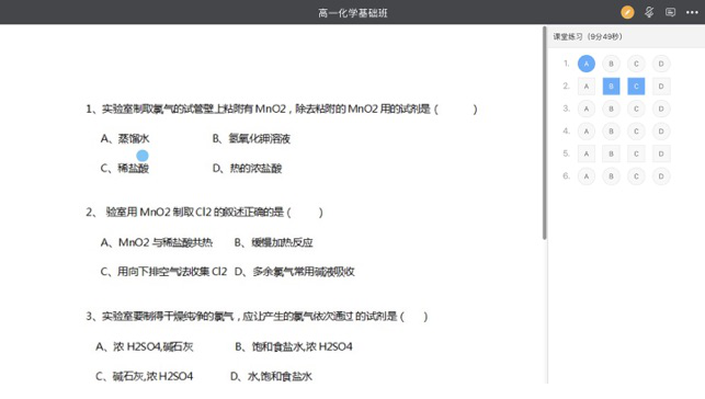 蓝叮课堂客户端
